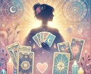 心の調和をタロットで整えます 波動を整え、悩みを浄化し、前向きな未来へと導きます イメージ9