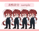ポップなミニキャラ(SD/デフォルメ)お描きします 動画のワンポイントや、グッズ製作のお手伝いいたします★ イメージ4