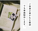 商用利用可能！オリジナル作詞作曲編曲ミックスします 現役ミュージシャンが耳馴染みの良い楽曲を制作♪ポップスなど♪ イメージ4