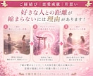 好きな人と自然に近づく縁結びをします 縁結びヴォルテックスが…二人の距離を縮めていく。 イメージ3