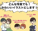 おめめキラキラ！デフォルメ似顔絵描きます SNSのアイコンにぜひどうそ♫ イメージ1