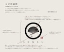 魅力あふれる和の心を形にするロゴ作成します 【著作権譲渡】【修正回数無限】【初案５案】 イメージ7