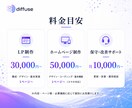 SEO対応のホームページ・LPを格安制作します 検索上位表示されるホームページ・LPを制作します。 イメージ5