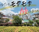 そのモヤモヤ何にひっかかってる？A4に整理します 話しているうちにモヤモヤの根っこが見えてきます。 イメージ1