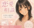 追いLINEしたくなる「今」の不安に寄り添います ボイスサンプルあり。連絡を待っている時の苦しさを受け止めます イメージ1
