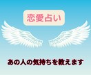どう思ってるの？★相手の心の中を占います 片思い・カップル・不倫・夫婦問題☆ふたりの未来は？ イメージ1