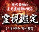 圧倒的霊視で願望成就 ⁂ 唯一無二の占いをします 人間関係・恋愛運・仕事運・金運をまとめて占います イメージ1