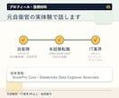 現役自衛官のIT転職相談に乗ります 元自衛官が60分で退職前の不安を整理 イメージ5