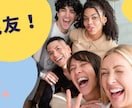 気軽に安心♡1時間1000円でチャットします スマホでサクッとおしゃべり♪相談♪お悩み♪話し相手♪愚痴など イメージ4