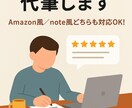 レビュー記事を作成します 商品やサービスの魅力をプロっぽくレビューします イメージ1