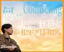 1時間チャットお悩み相談：愚痴や雑談何でも聴きます 辛い/寂しい/悩み/勇気/どんな話でも気持ちに寄り添います。 イメージ1