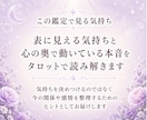 タロットで自分や相手の気持ちと本音を読み解きます 恋愛・職場・家族など人間関係の今の気持ちと本音を読み解きます イメージ2