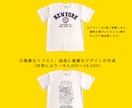 商用可◎Ｔシャツのグラフィックをデザインします アパレルの現役Ｔシャツグラフィックデザイナーが担当します！ イメージ9