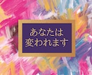悩みが希望に変わると笑顔になります 気持ちを軽く波動も軽くし、欲しい未来を手にするお手伝いします イメージ1