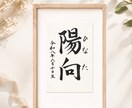 わが子への願いをカタチにする毛筆命名書制作します 【額縁あり】出産記念｜誕生日｜インテリア｜贈り物としても◎ イメージ7