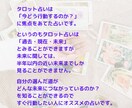 あなたが気になることをタロットカードで占います 鑑定実績500人以上！あなたのオンリーワンの鑑定書作成！ イメージ3