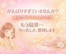 がんばりすぎていませんか？職場の悩みを占います もう限界…今の苦しさ、整理します イメージ9