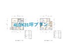 12月までの限定価格で間取りのプランをご提案します 経験豊富な建築士がセカンドオピニオンのご相談に応じます！ イメージ4