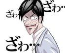 圧倒的…！ギャンブル漫画テイストの似顔絵を描きます 圧倒的な緊張感っ……！！勝負の世界観で、あなたを主人公に。 イメージ6