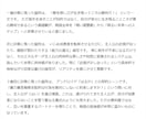 小説家になろう対応！　感想文（賞賛文）を書きます あなたの作品専用の感想文を書きます。 イメージ2