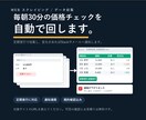 Webサイトの情報を自動収集します 定期実行・通知までまとめて対応 イメージ1