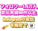 フォロワー約14000人！インスタで外食PRします フォロワー14000人フードアナリスト資格取得者がお店を宣伝 イメージ1