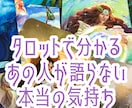 返事が来ない…その本当の理由をタロットで鑑定します 「引き潮の後は、熱い波が戻ってくる」あの人の心の波を読みます イメージ1
