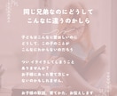 お子様の才能や、育て方の取説作ります お子様の宿命に沿った、才能を伸ばしやすい育て方を鑑定します イメージ2