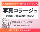 写真のコラージュ、ロゴ入れいたします 写真の合成・補正・切り抜きなどの加工をいたします イメージ1
