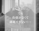 復縁に自信がない。あなたの潜在意識を書き換えます 新しいあなたで会いにいこう。復縁経験者の心のプロが意識を修正 イメージ2