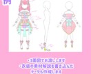 カワイイ衣装デザイン制作します Vtuberさん・アイドル・うちの子などに♪ イメージ2