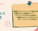 必見！【営業初心者】最短最速で売れる方法教えます 〜営業はセンスではなく、原理原則が分かれば必ず売れる〜 イメージ2