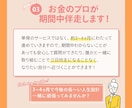 モニター受付中：家計のお悩みまるっと解決します FP×コーチングで理想の状態への伴走を行います！ イメージ5