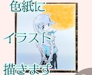 色紙にカラー絵を描きます ご希望のイメージを教えてください イメージ1