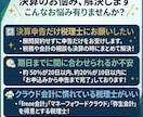 スピード納品！税理士が法人決算の申告を承ります クラウド会計ソフトに特化。申込時に金額確定、顧問契約不要。 イメージ2