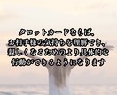 お相手との恋愛が成就するようタロットで占います 彼（彼女）の相性や気持ちを占い、どう行動すべきかアドバイス イメージ6