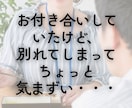 社内恋愛の嬉しい話もつらい話もお聴きします 誰かに聴いてほしい/嬉しい話/内緒の恋/失恋/雑談 イメージ3