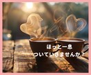 やわらかボイス♡であなたを✨光✨の出口へ導きます 元気をチャージ✨ココがあなたのパワースポット✨数分でも大歓迎 イメージ2