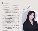 韓国メイクをオンラインで学べます 韓国メイクサロンオーナーがレッスン致します！ イメージ2