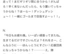 31日分！シチュエーションボイス台本書き下ろします 【3枠限定】毎日投稿に困らないショートシチュボ台本31本集！ イメージ4