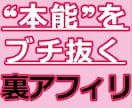 在宅期間中86万円達成の集客不用の方法教え教えます 成果の出ない❝コツコツ❞も稼げない『裏技』もウンザリな人へ イメージ4