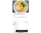 飲食店向けテイクアウト予約サイト作成します クレカ決済、売上管理画面も利用可能！ イメージ3