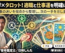 算命学×AI！適職と仕事運を明確にします 仕事の迷いを宿命から整理し、次の一手を示します イメージ1