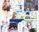 添削も可★シナリオから読みやすいネームを作成します ネーム添削・シナリオからネームまでの作成など イメージ2