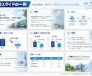 医療系に関わるPowerPoint資料を作成します 現役臨床工学技士が見やすいスライドを作成します イメージ3