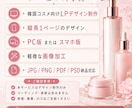 韓国デザインチームが韓国コスメLPを制作します 韓国らしい洗練感で、商品の魅力が伝わるLPデザインを制作 イメージ4