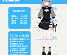 9・10月限定！立ち絵5,000円～で描きます Live2DやIRIAM、TRPGなど、用途に合わせて制作！ イメージ3