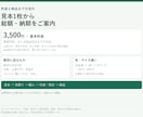 商品マスターをExcel・CSVで作成します PDF価格表・仕入伝票から、品番・JANを指定列へ イメージ3