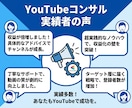 動画4本で収益化したノウハウでコンサルします 広告収益、月5万円未満のチャンネルを改善して収益UP イメージ5