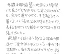 手描き文字、200字、描きます 既成のフォントじゃしっくりこないな……というあなたへ。 イメージ8